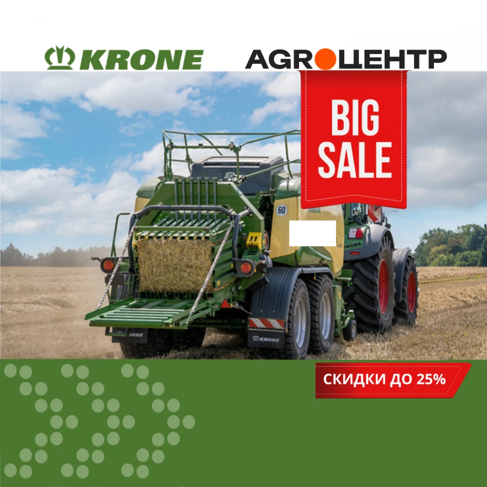 Рекордная скидка на технику KRONE Рекордная скидка на технику KRONE